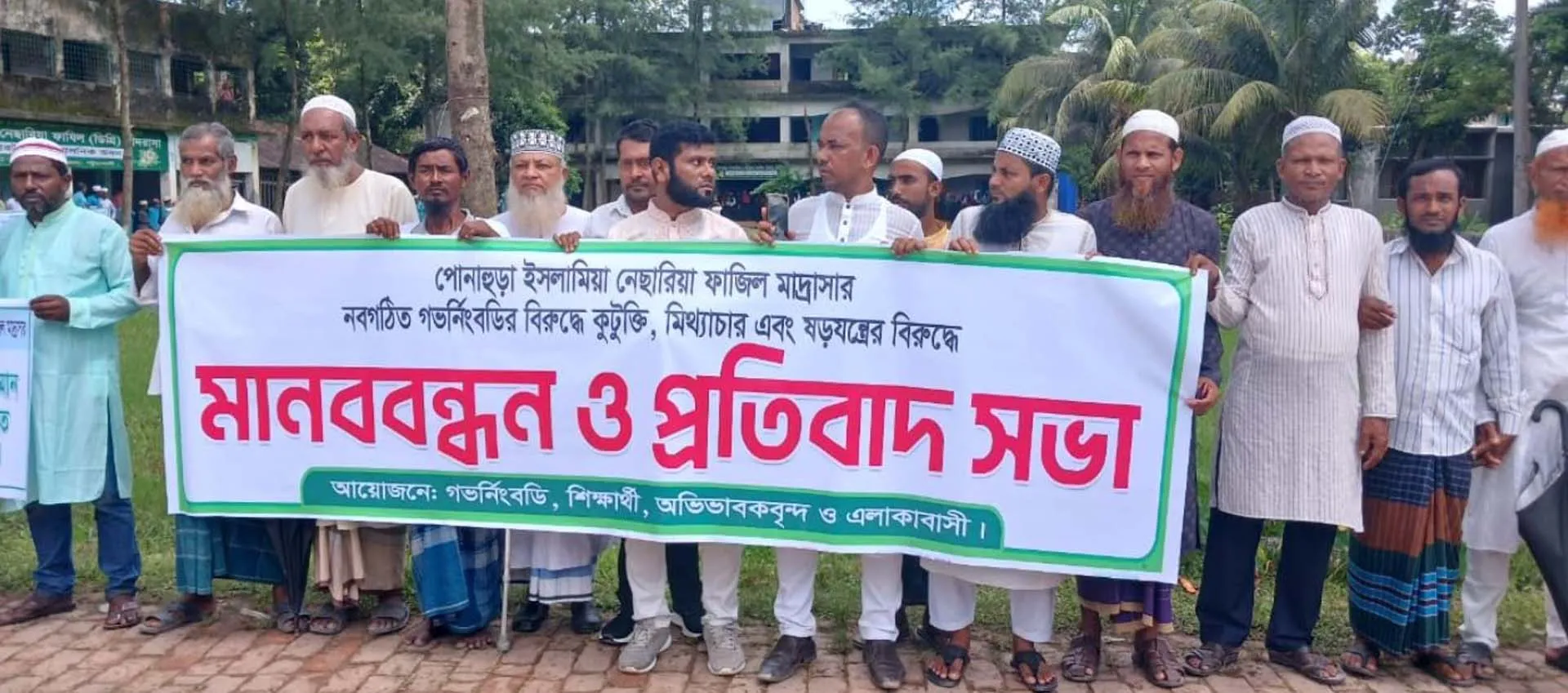 বাউফলে মাদ্রাসার অধ্যক্ষকে নিয়ে ষড়যন্ত্রের বিরুদ্ধে মানববন্ধন 